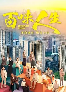 大明王朝1566 经典海报